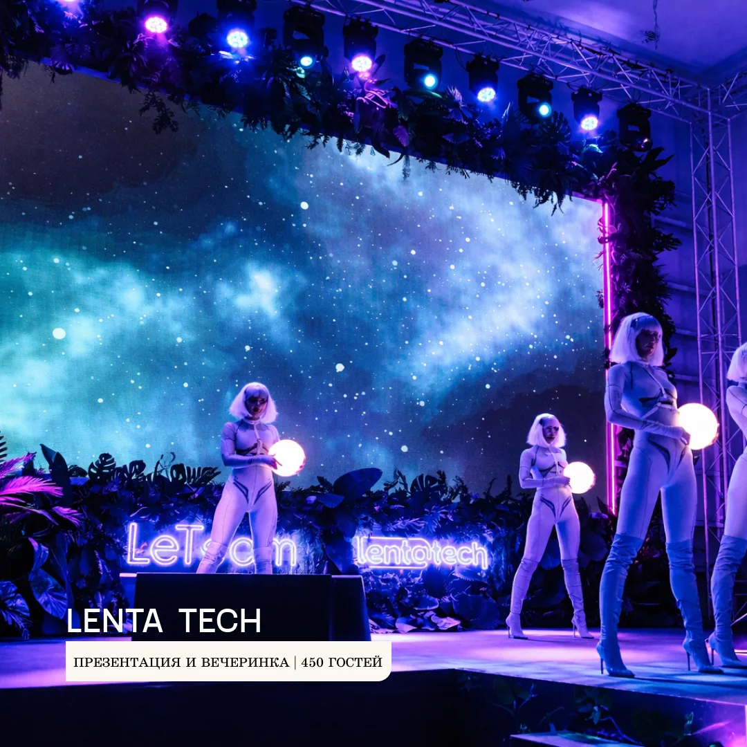 Lenta Tech — Презентация