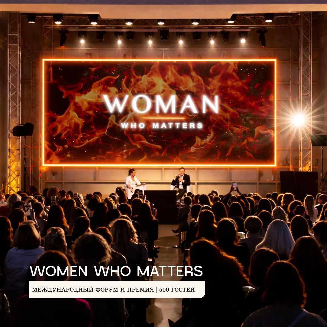 Women Who Matters — Международный форум и премия