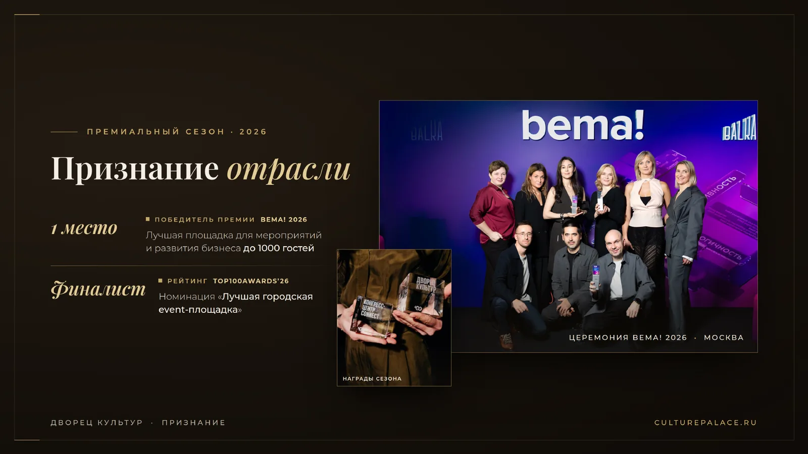 Презентация Дворца Культур, слайд 2