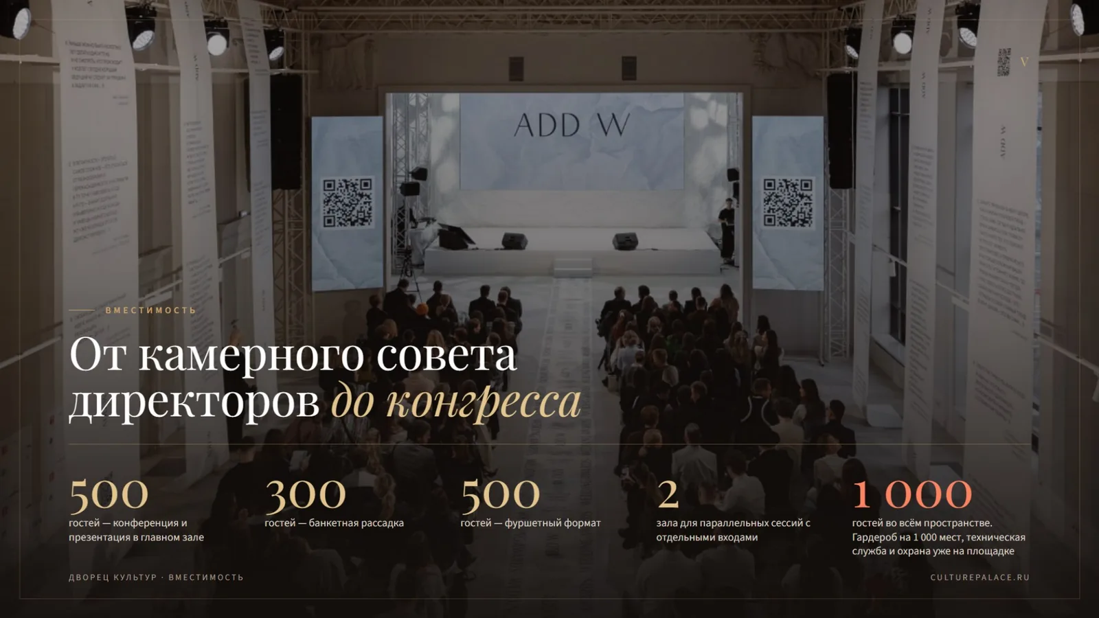 Презентация Дворца Культур, слайд 6