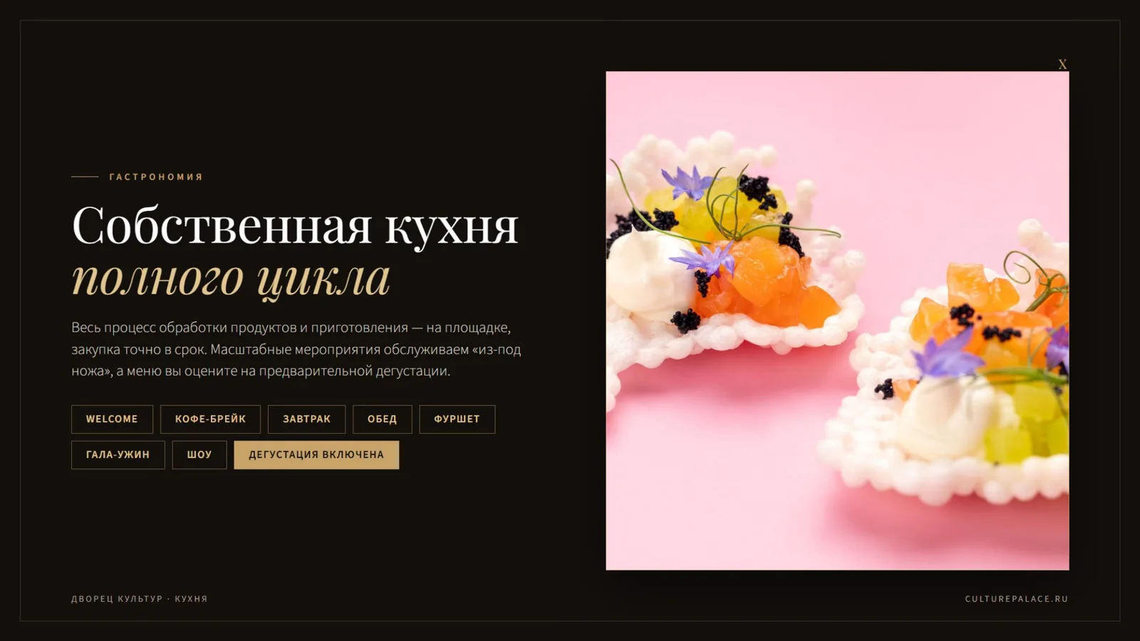 Презентация Дворца Культур, слайд 11